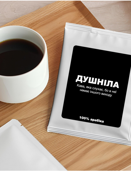 Картинка Дріп-кава "Душніла"