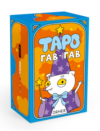 Картинка Карти Таро «Гав-гав»