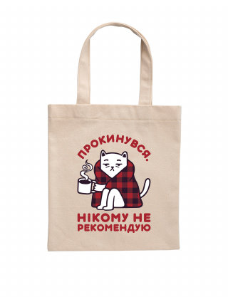 Картинка Еко-сумка "Прокинувся"