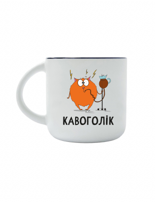 Картинка Чашка "Кавоголік" 350 мл