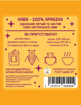Картинка Дріп-кава "Астродріп Телець"