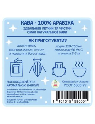 Дріп-кава "Астродріп Риби" Картинка Дріп-кава "Астродріп Риби"