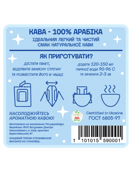 Картинка Дріп-кава "Астродріп Риби"
