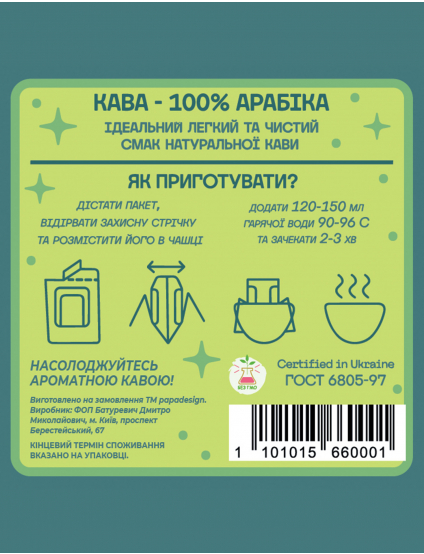 Картинка Дріп-кава "Астродріп Близнюки"
