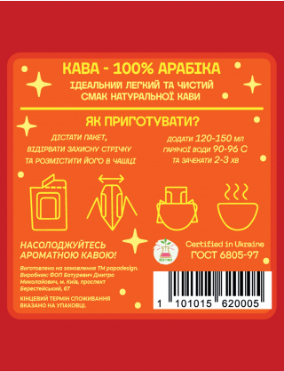 Дріп-кава "Астродріп Лев" Картинка Дріп-кава "Астродріп Лев"