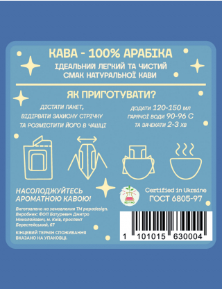 Дріп-кава "Астродріп Козеріг" Картинка Дріп-кава "Астродріп Козеріг"