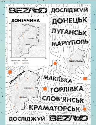 Картинка Наліпка "Досліджуй"