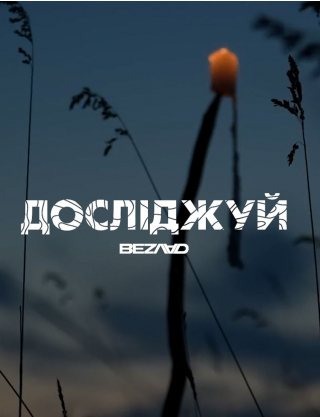 Картинка Наліпка Наддніпря́нська Украї́на