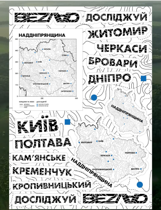 Картинка Наліпка Наддніпря́нська Украї́на