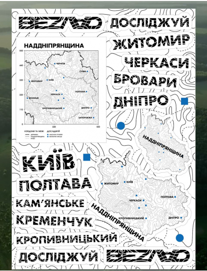 Картинка Наліпка Наддніпря́нська Украї́на
