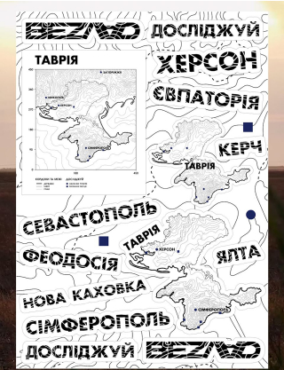 Наліпка Таврія Картинка Наліпка Таврія