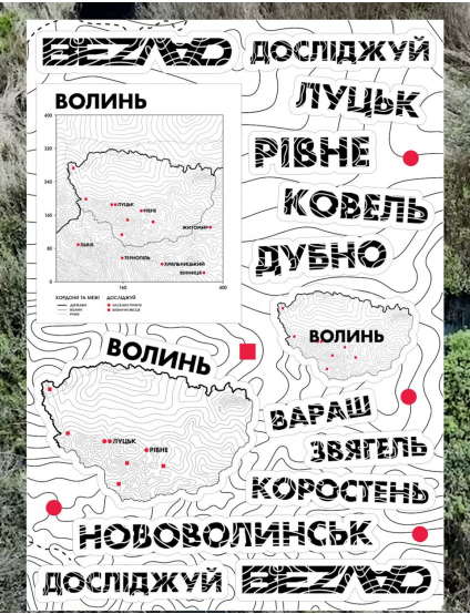 Картинка Наліпка Волинь