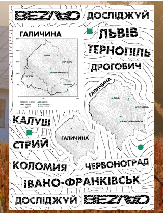 Наліпка Галичина Картинка Наліпка Галичина