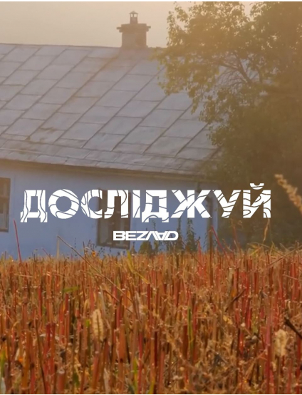 Картинка Наліпка Галичина