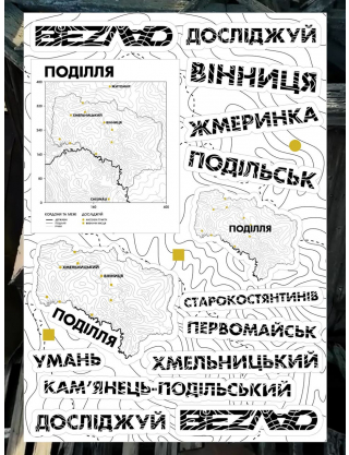 Картинка Наліпка Поділля