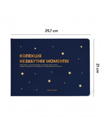 Картинка Фотоальбом «Незабутні моменти» темно-синій