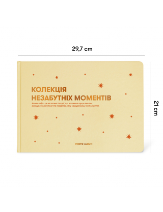 Картинка Фотоальбом «Незабутні моменти» бежевий