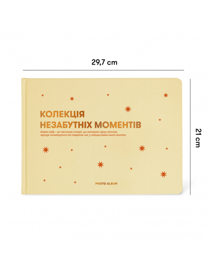 Картинка Фотоальбом «Незабутні моменти» бежевий