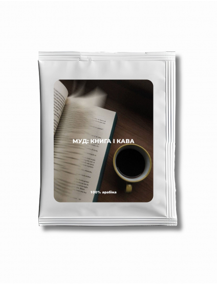 Картинка Дріп-кава з наліпками "Книга і кава"