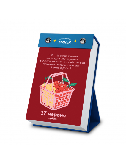 Картинка Календар з передбаченнями «Мій неймовірний 2026 рік»