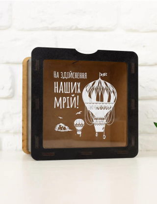 Картинка Скарбничка "На здійснення наших мрій!"