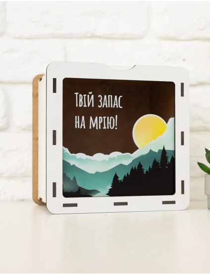 Картинка Скарбничка "Твій запас на мрію!" 