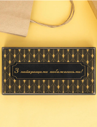 Картинка Конверт для грошей "З найкращими побажаннями!" 