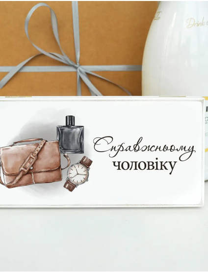 Картинка Конверт для грошей "Справжньому чоловіку"