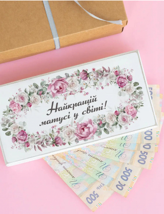 Картинка Конверт для грошей "Найкращій матусі у світі!"