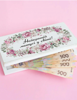 Картинка Конверт для грошей "Найкращій матусі у світі!"