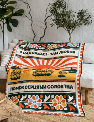 Картинка Плед «Схід України»