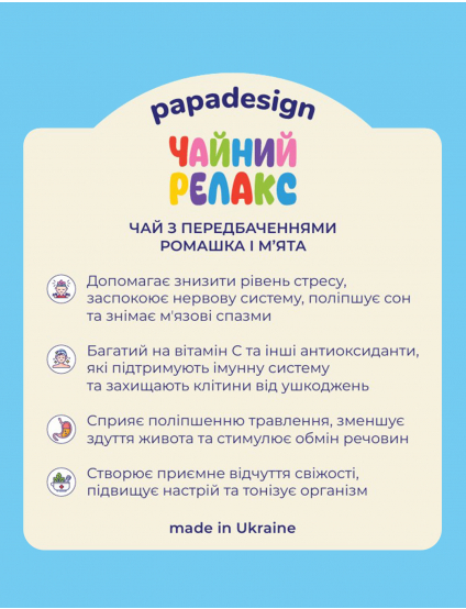 Картинка ЧАЙ З ПЕРЕДБАЧЕННЯМИ РОМАШКА І М’ЯТА