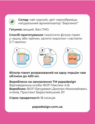 Картинка Чай з передбаченням "Намагаюсь стати міцнішим"