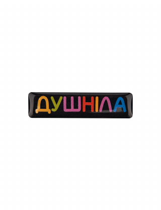 Картинка Наліпка