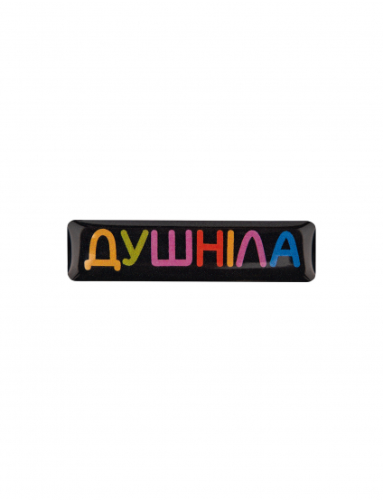 Картинка Наліпка