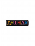 Картинка Наліпка
