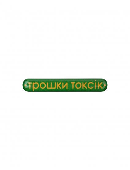 Картинка Наліпка