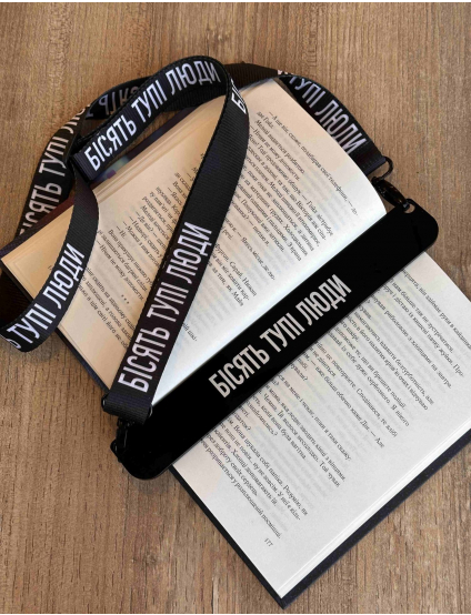 Картинка Закладка для книги з ремінцями