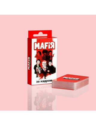 Картинка Настільна гра «Мафія: За кадром»