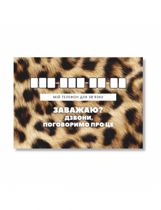 Картинка Картка для номера телефону в авто