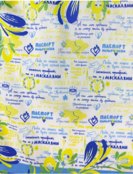 Картинка Дизайнерський брелок-хустка "Код нації"