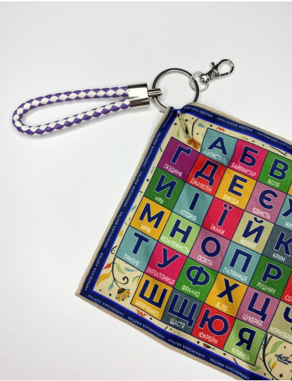 Картинка Дизайнерський брелок-хустка "Українська абетка"