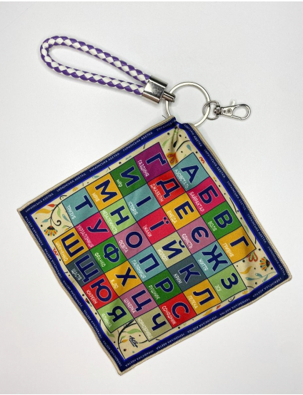 Картинка Дизайнерський брелок-хустка "Українська абетка"