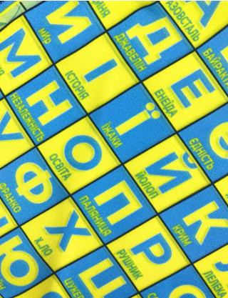 Дизайнерський брелок-хустка "Українська абетка" Картинка Дизайнерський брелок-хустка "Українська абетка"