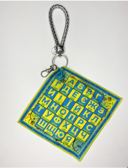 Картинка Дизайнерський брелок-хустка "Українська абетка"