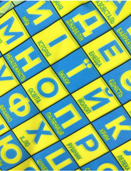 Картинка Дизайнерський брелок-хустка "Українська абетка"