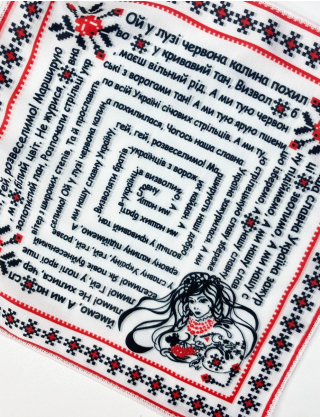 Картинка Дизайнерський брелок-хустка "Червона калина"