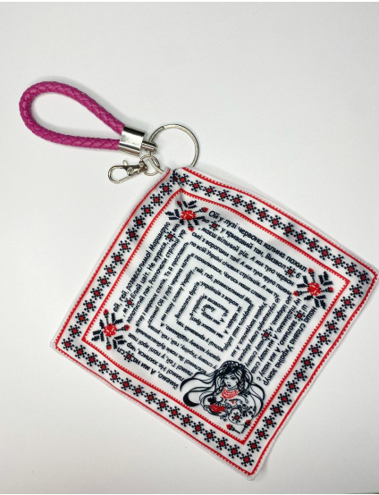 Картинка Дизайнерський брелок-хустка "Червона калина"