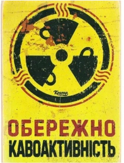 Картинка Жовта картина "Кавоактивність"