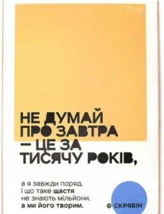 Картинка Помаранчева картина з цитатою
